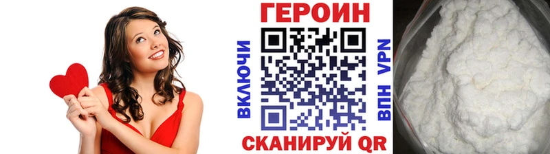 Купить  Мантурово  ГЕРОИН VHQ 