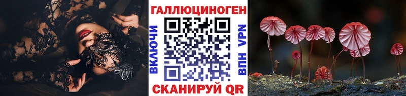 Купить Мантурово Галлюциногенные грибы ЛСД